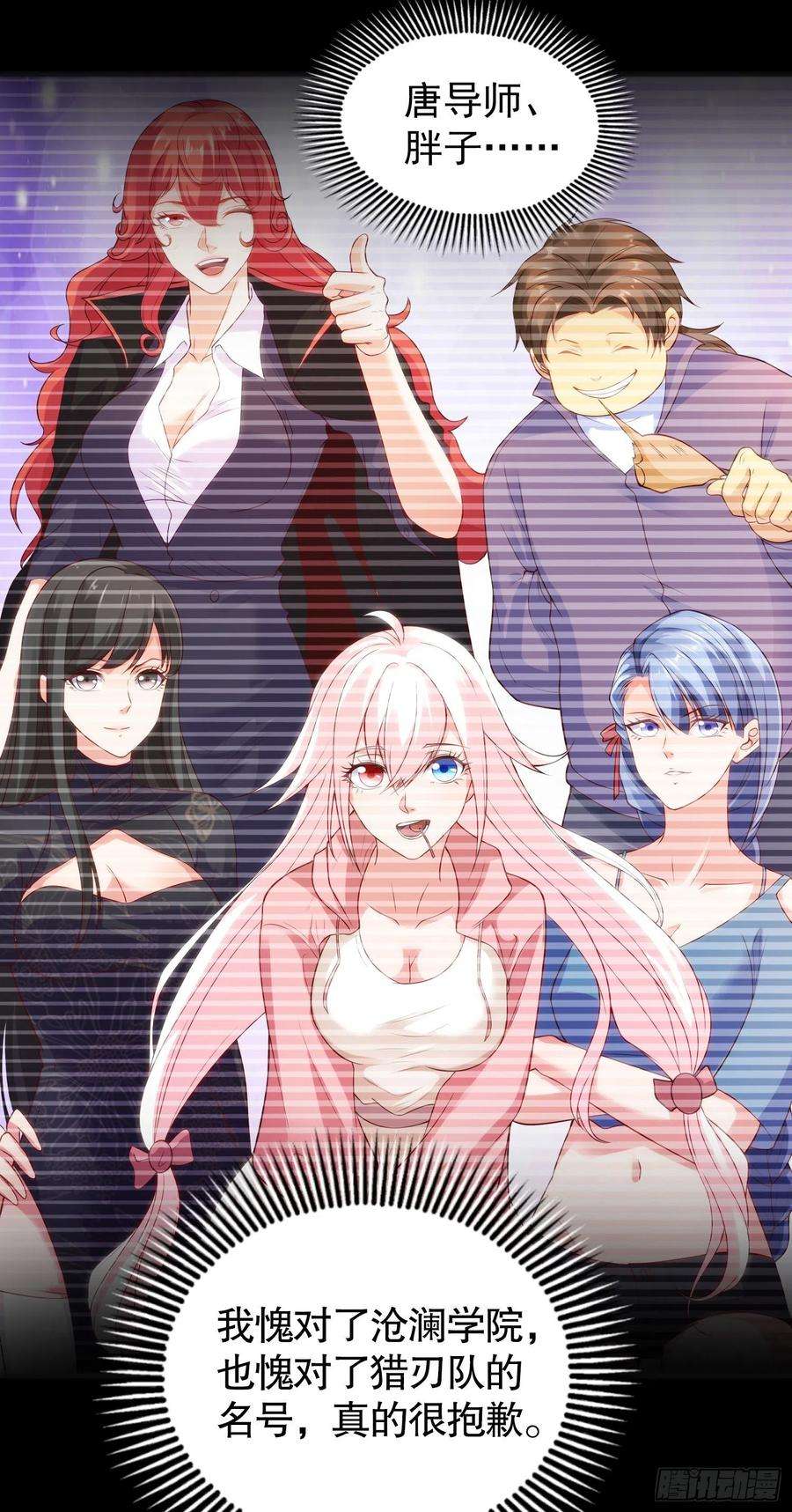 开局吻上裂口女85话 魔刀的致命一击