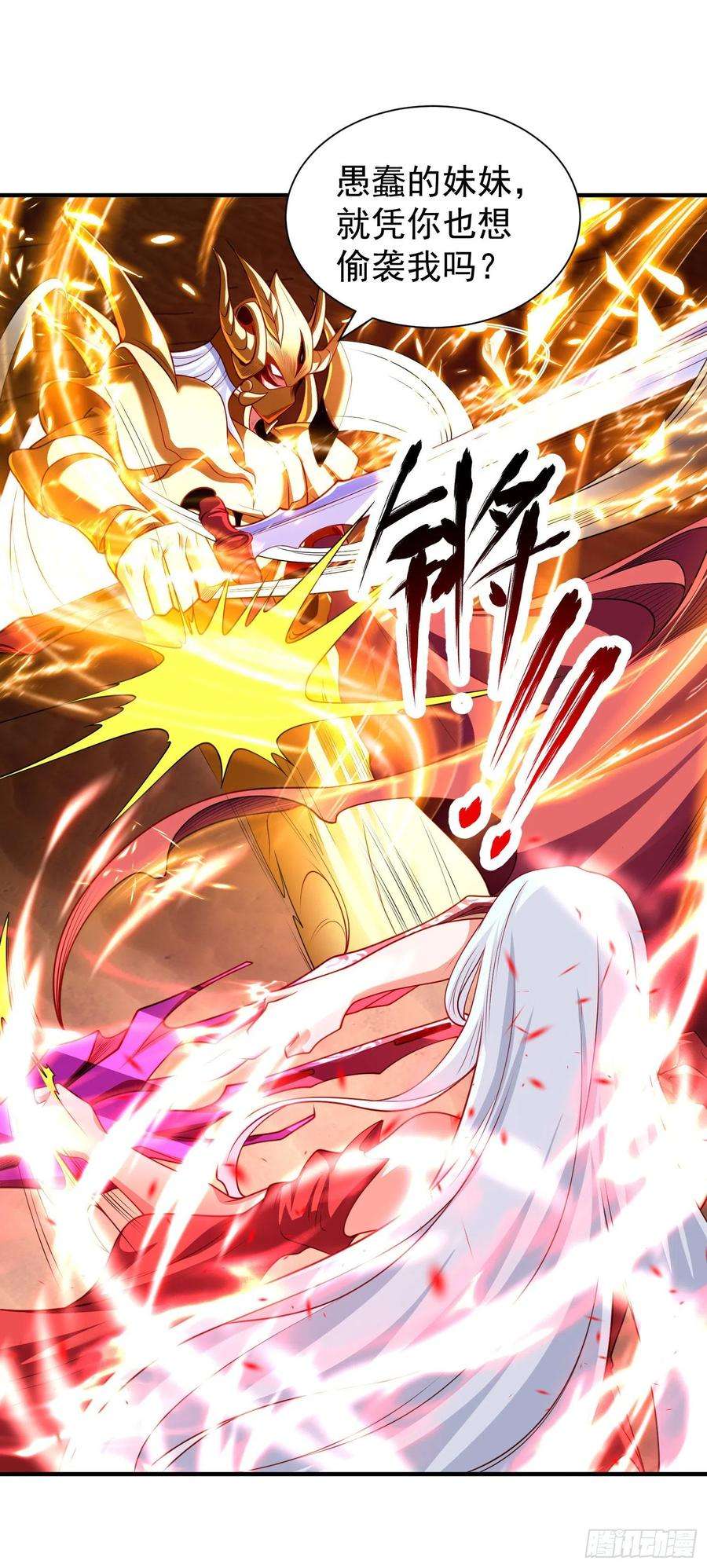 开局吻上裂口女85话 魔刀的致命一击