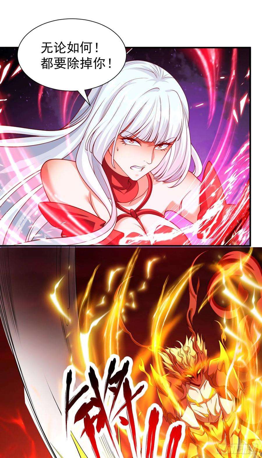 开局吻上裂口女85话 魔刀的致命一击