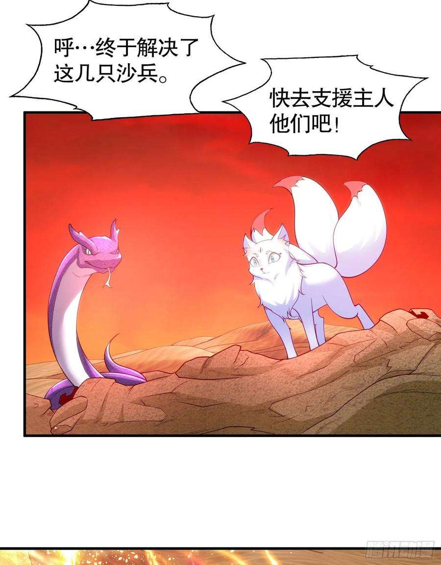 开局吻上裂口女85话 魔刀的致命一击