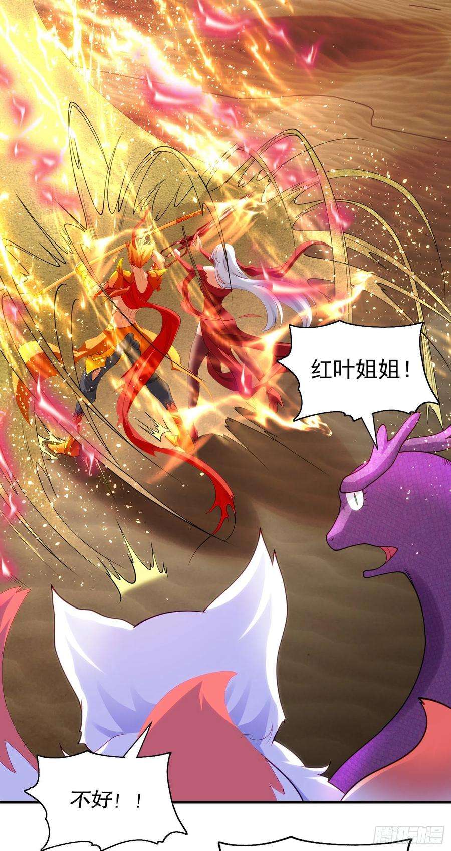 开局吻上裂口女85话 魔刀的致命一击