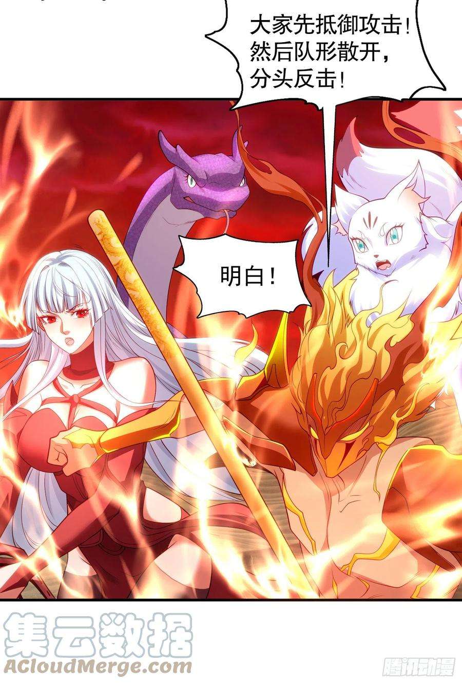 开局吻上裂口女85话 魔刀的致命一击