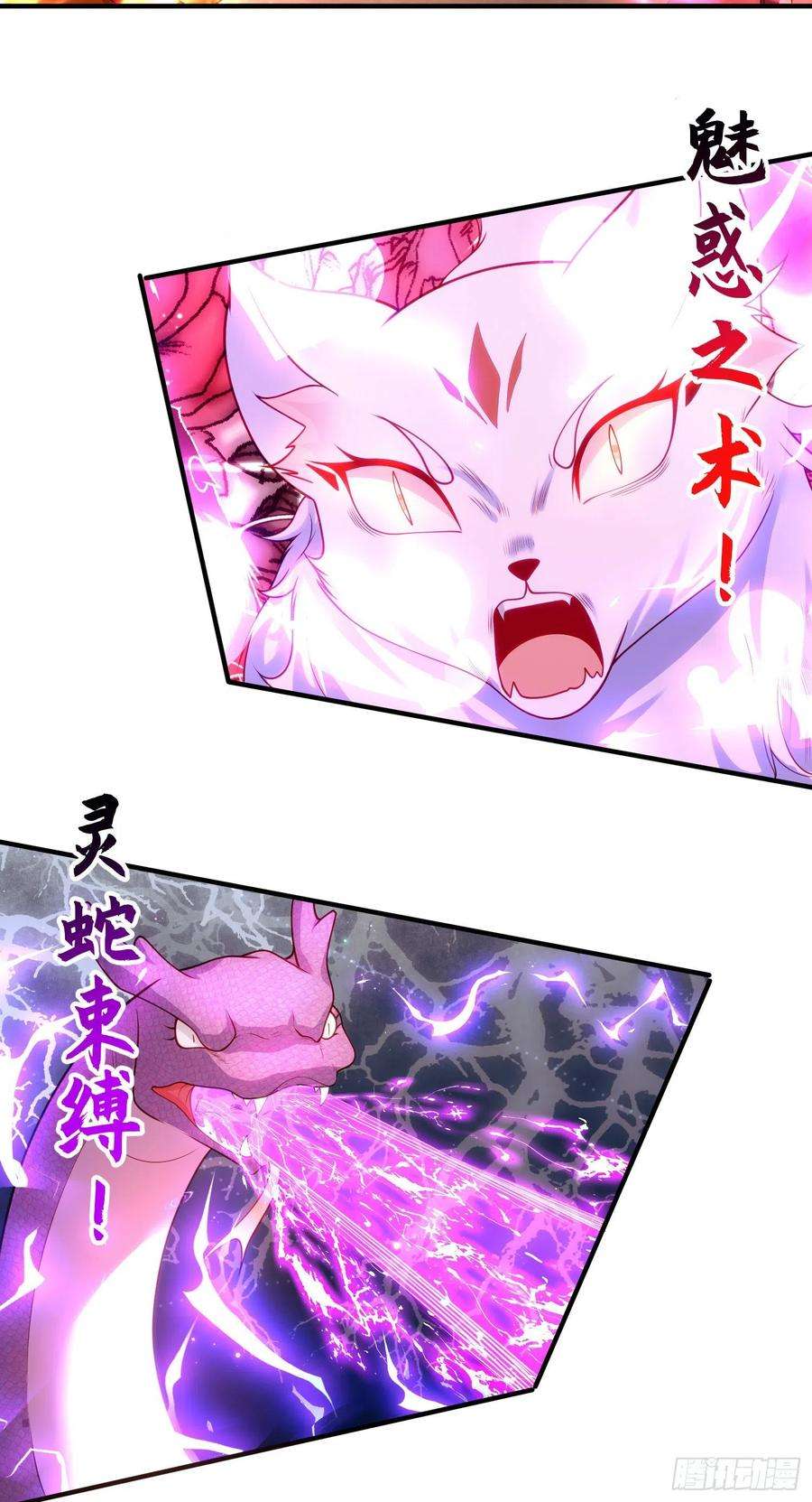 开局吻上裂口女85话 魔刀的致命一击