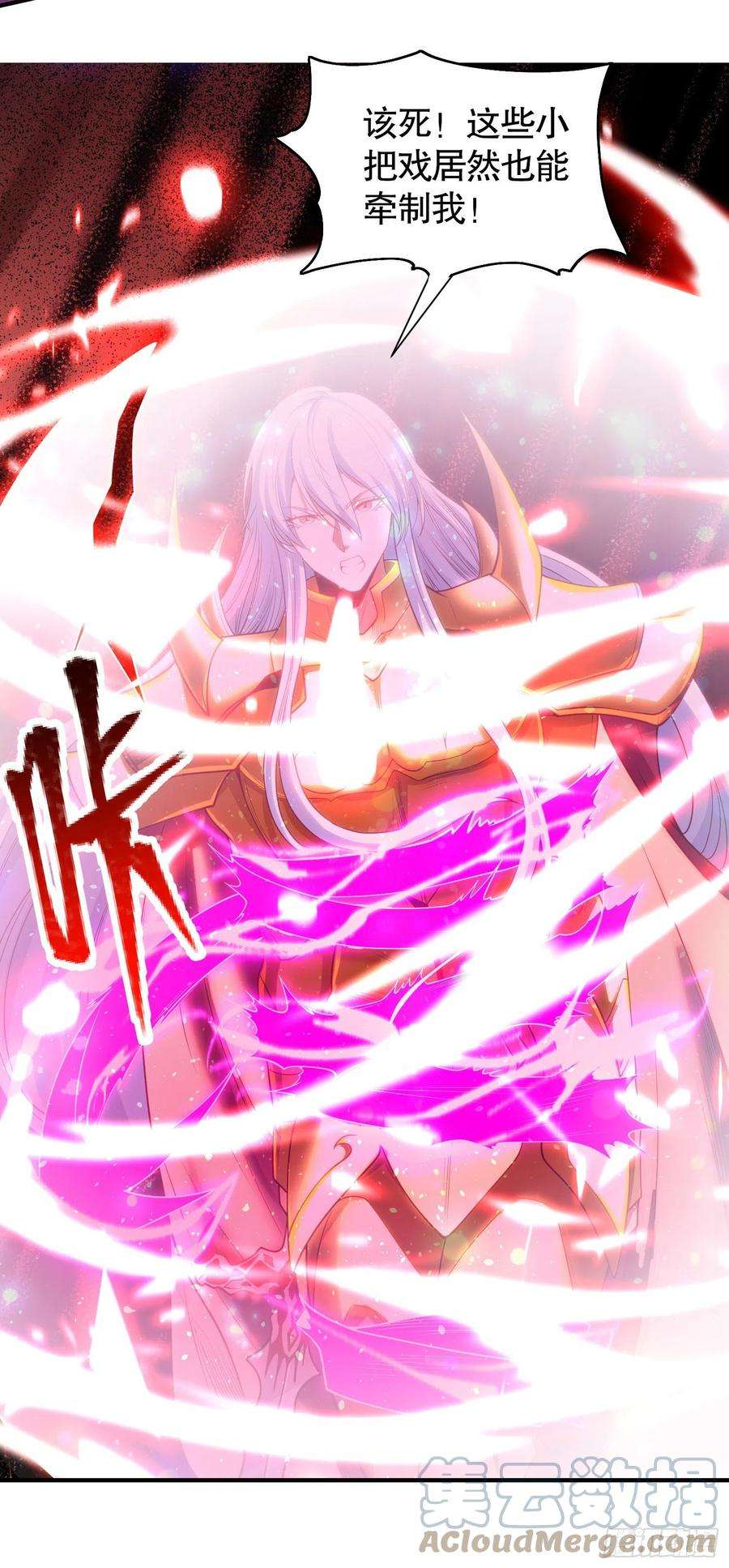 开局吻上裂口女85话 魔刀的致命一击