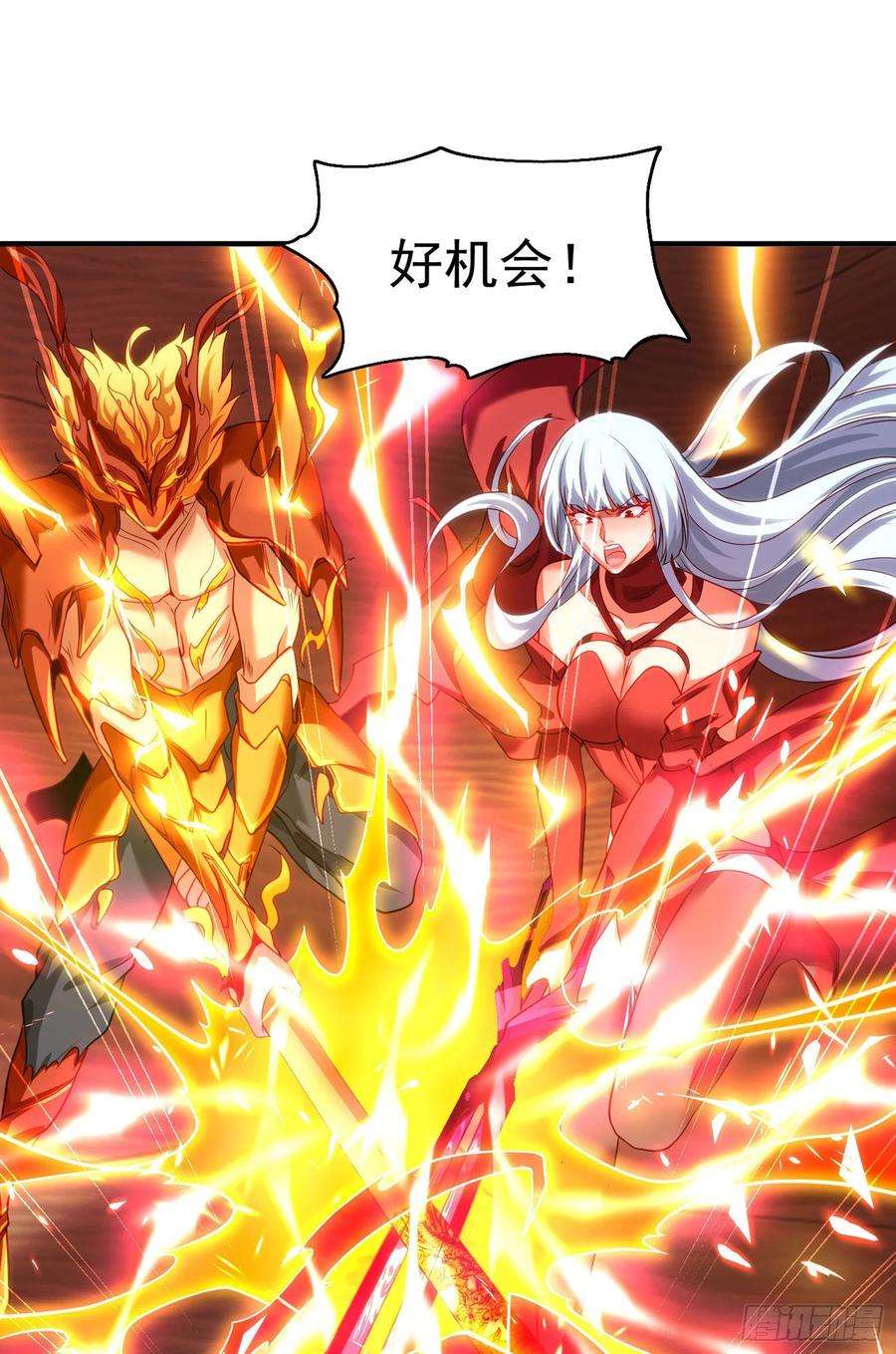 开局吻上裂口女85话 魔刀的致命一击