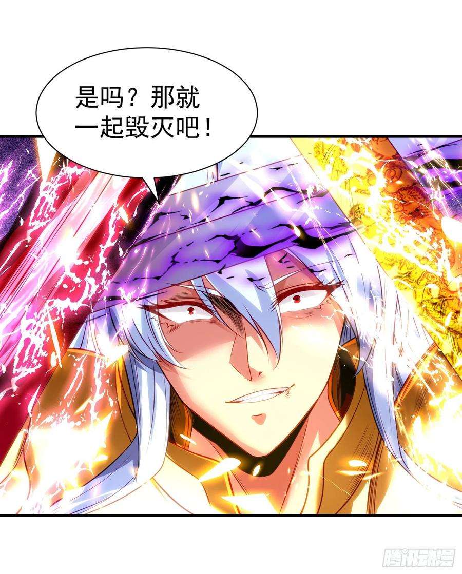 开局吻上裂口女85话 魔刀的致命一击