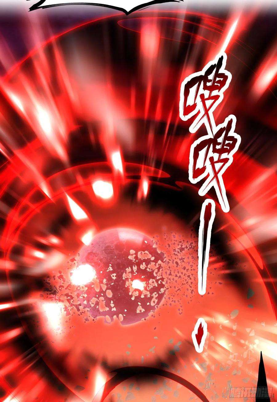 开局吻上裂口女85话 魔刀的致命一击