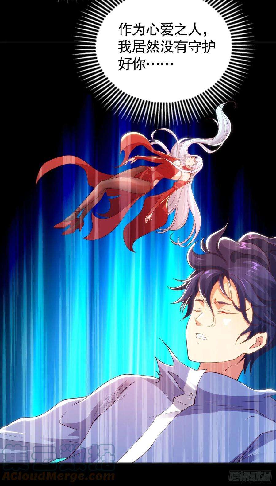 开局吻上裂口女85话 魔刀的致命一击