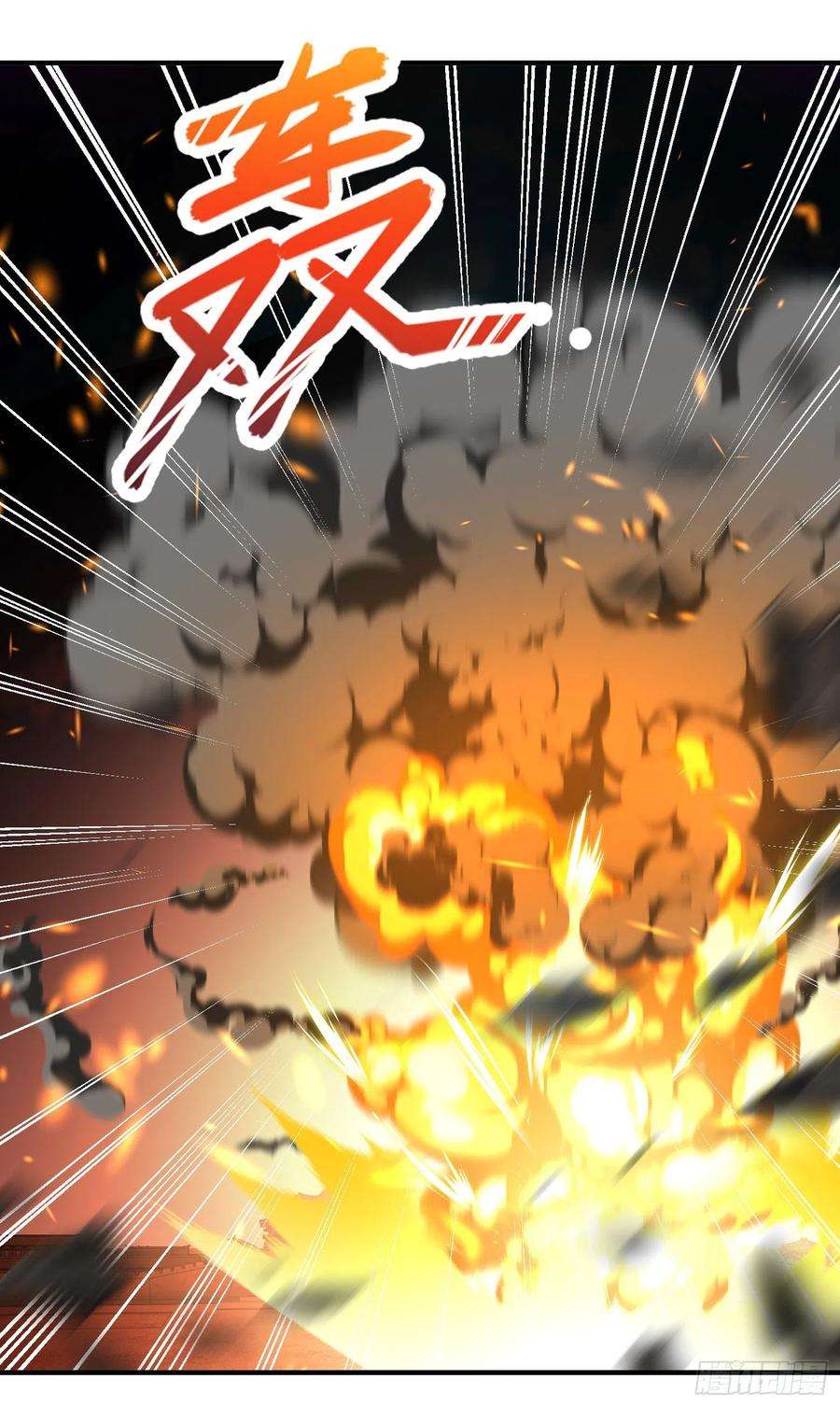 开局吻上裂口女85话 魔刀的致命一击