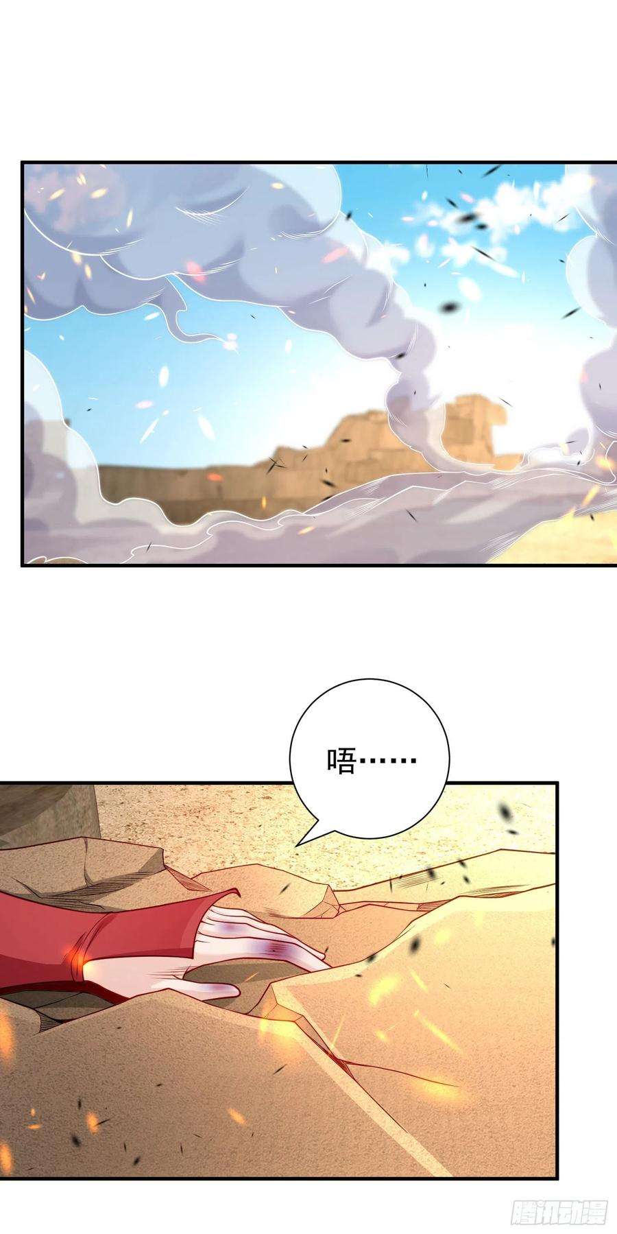 开局吻上裂口女85话 魔刀的致命一击
