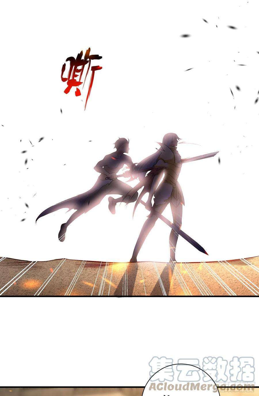 开局吻上裂口女85话 魔刀的致命一击