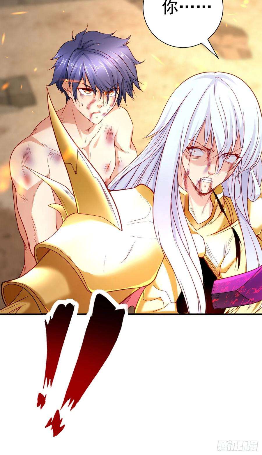 开局吻上裂口女85话 魔刀的致命一击