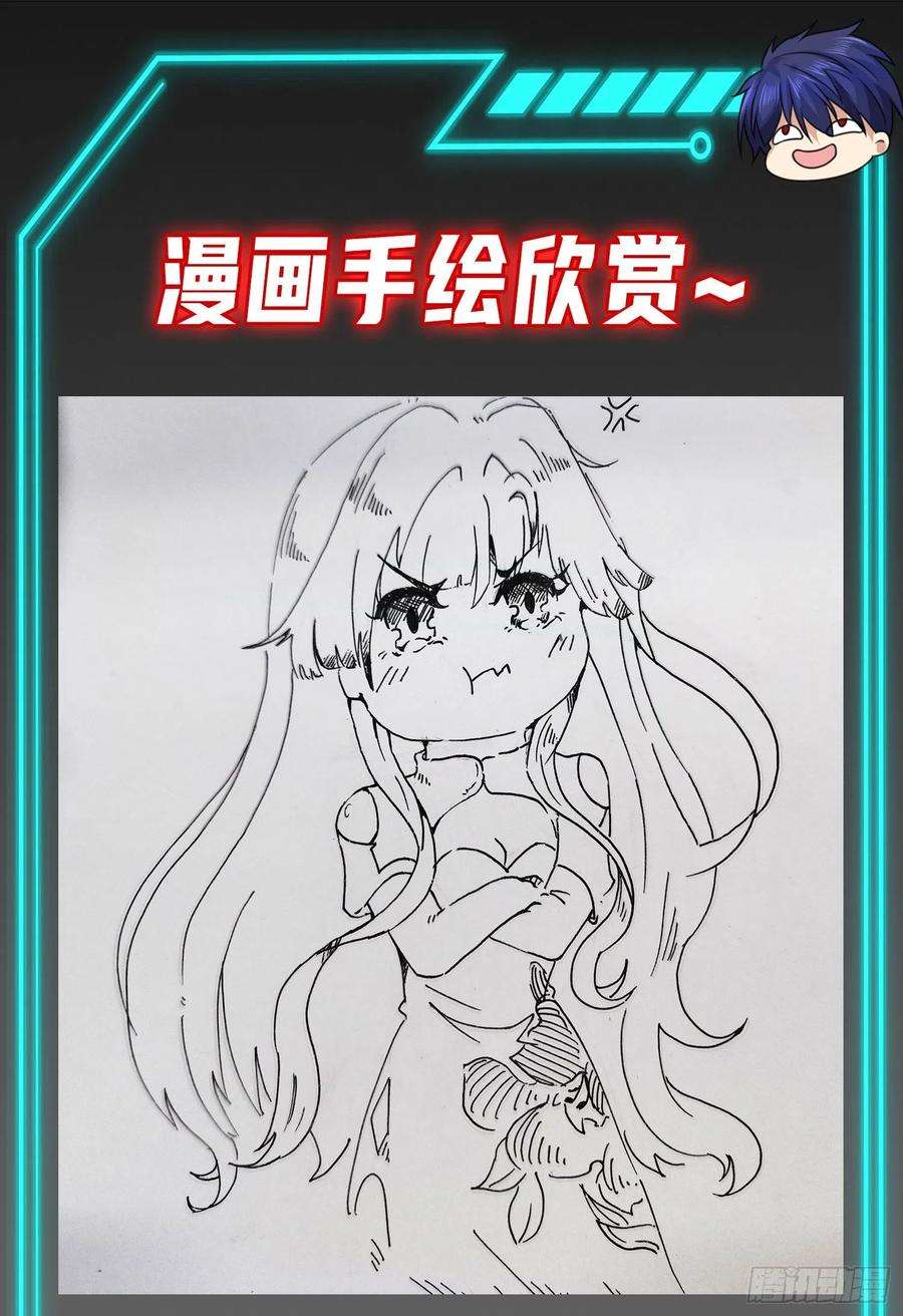 开局吻上裂口女85话 魔刀的致命一击