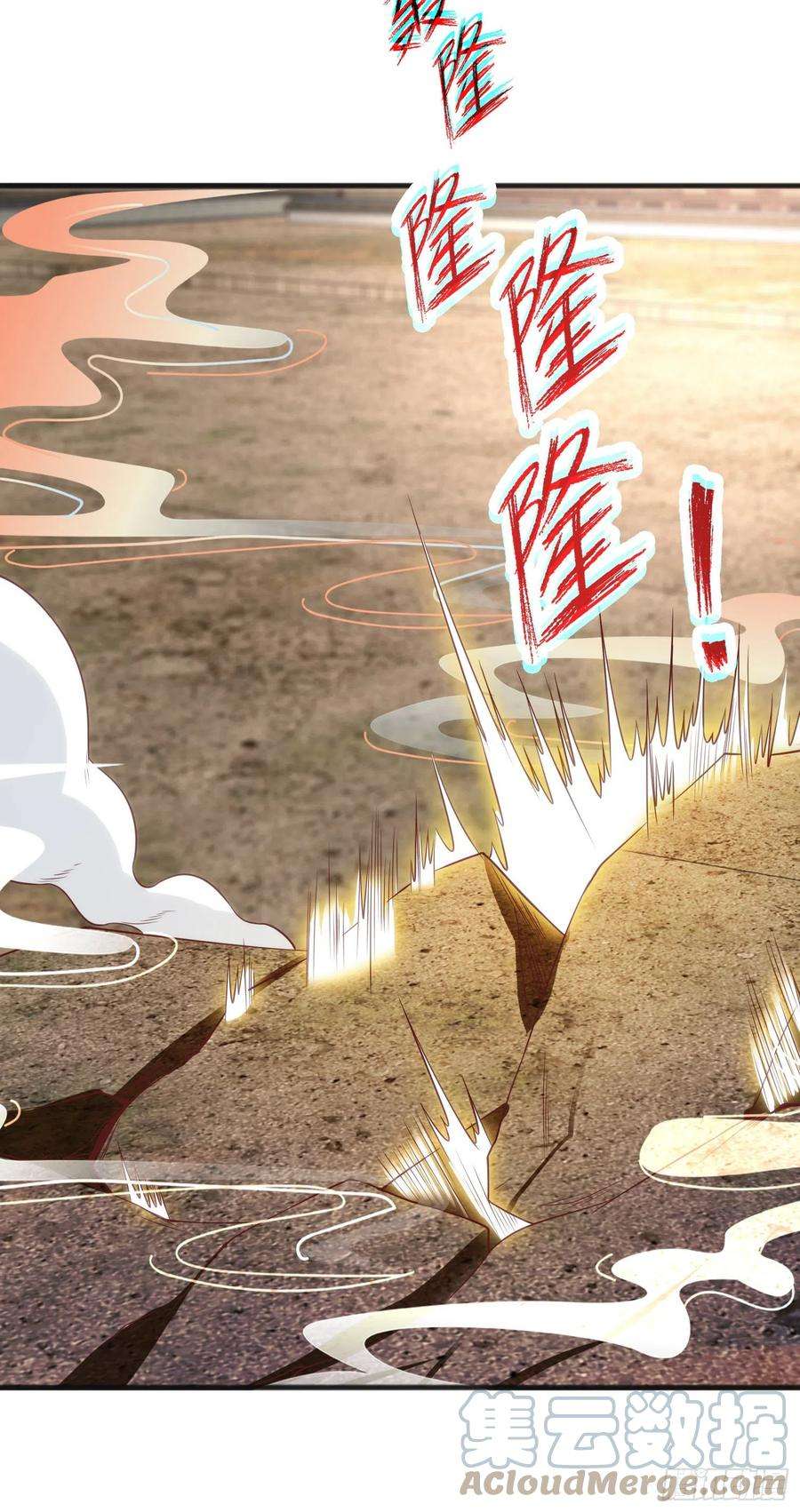 开局吻上裂口女85话 魔刀的致命一击