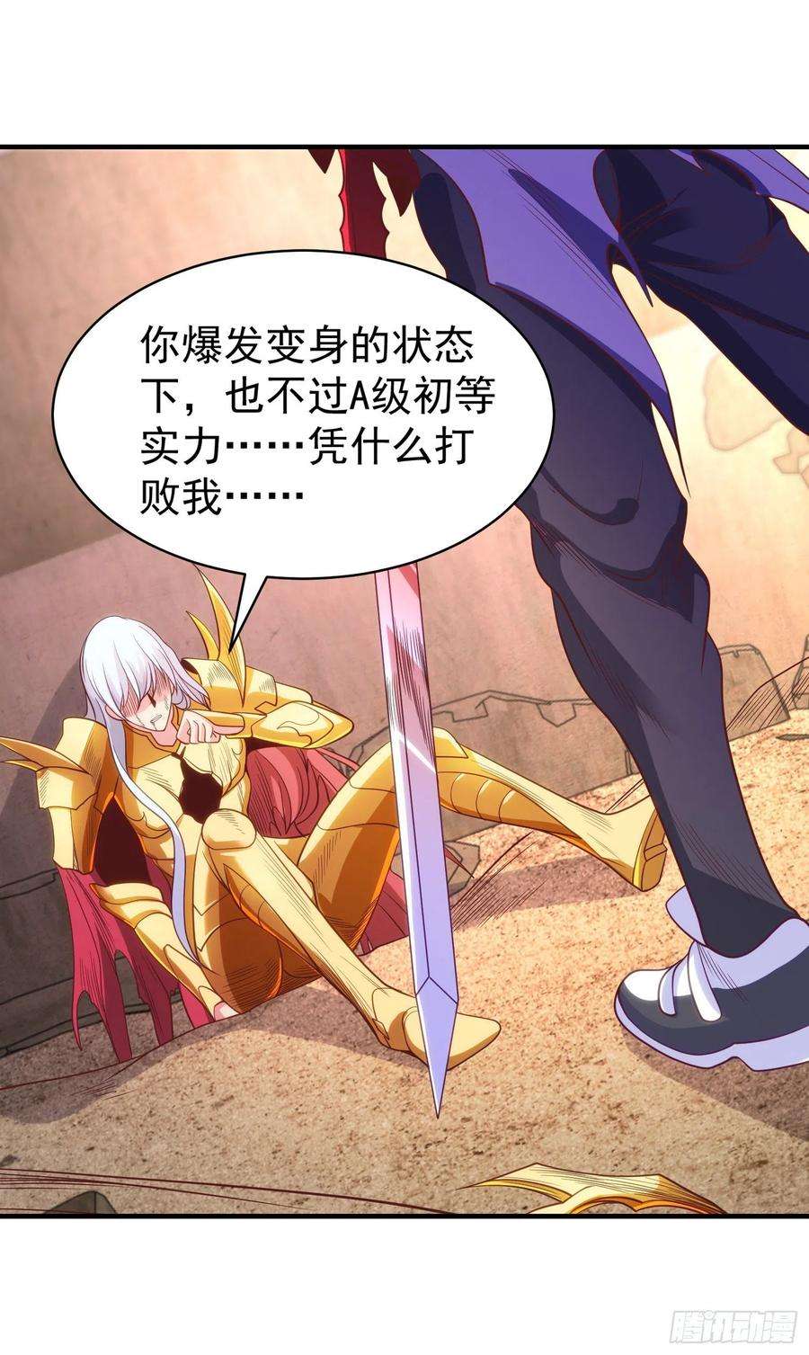 开局吻上裂口女86话 红叶恢复成人了！