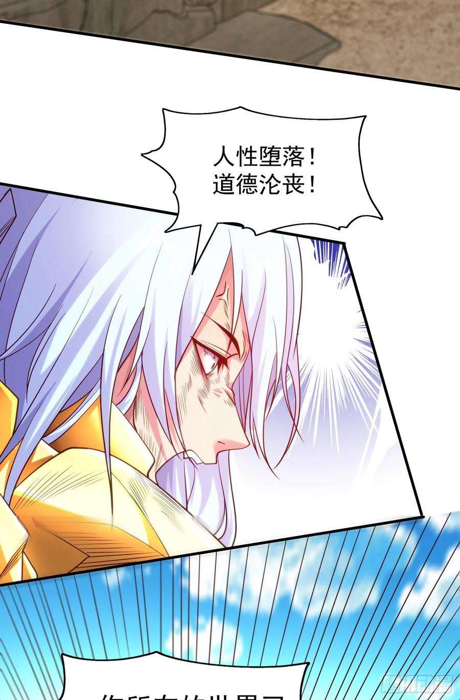 开局吻上裂口女86话 红叶恢复成人了！