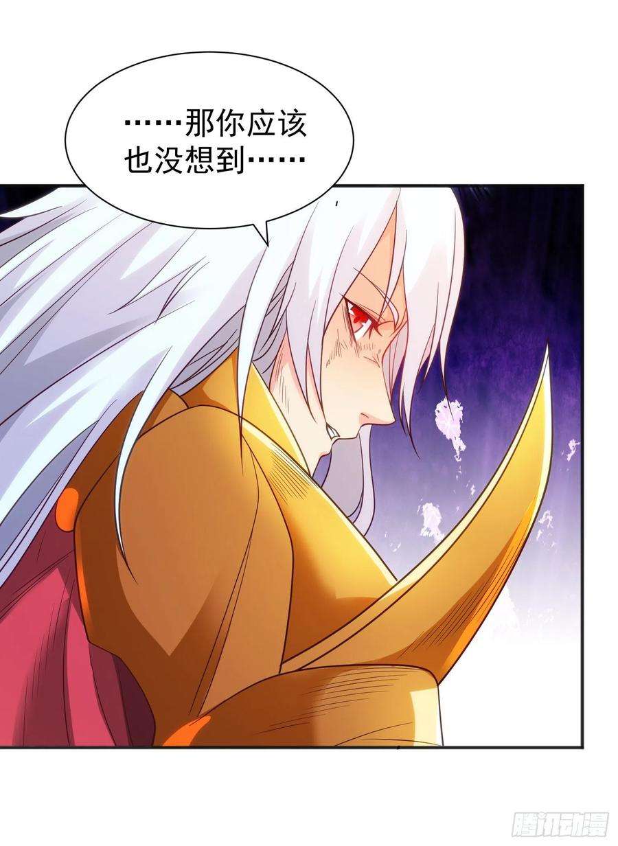 开局吻上裂口女86话 红叶恢复成人了！