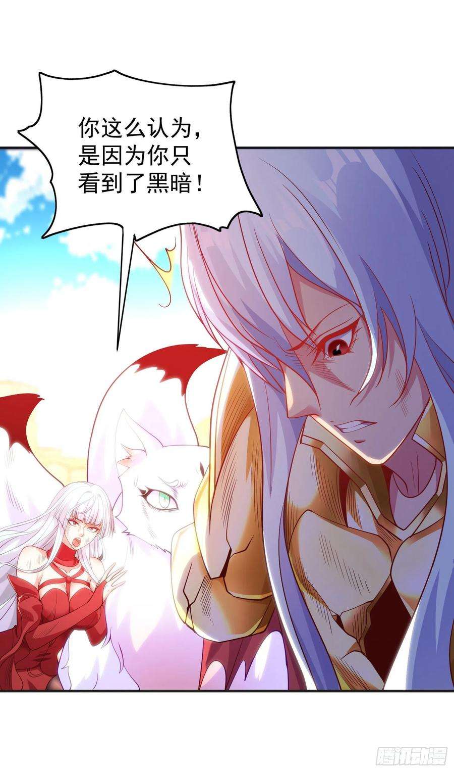 开局吻上裂口女86话 红叶恢复成人了！