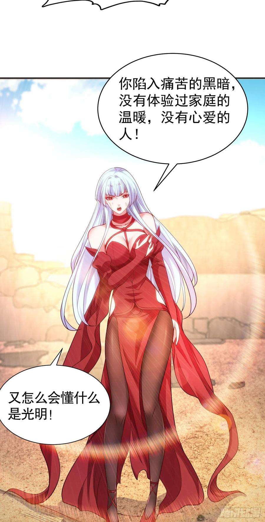 开局吻上裂口女86话 红叶恢复成人了！