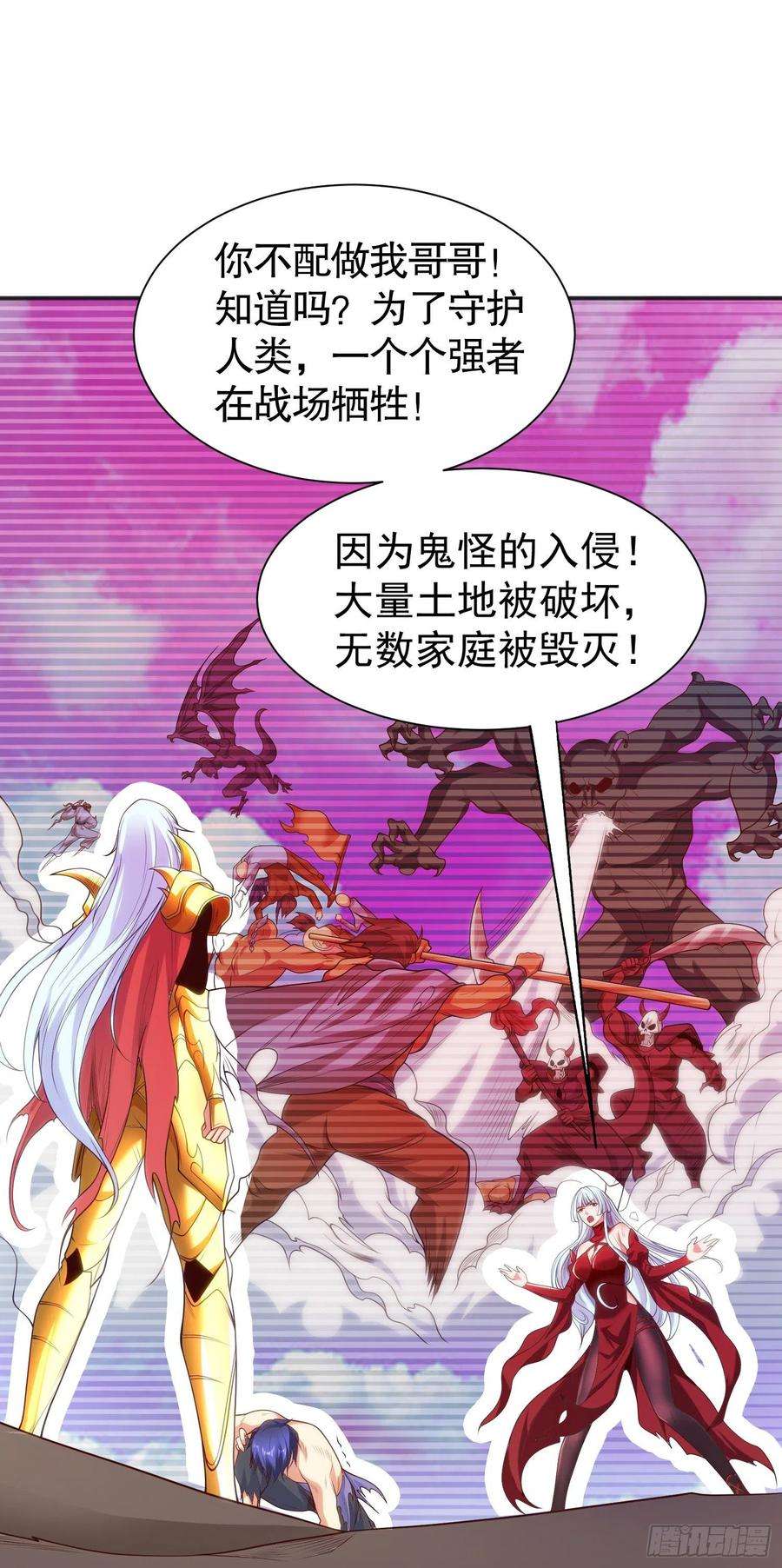开局吻上裂口女86话 红叶恢复成人了！