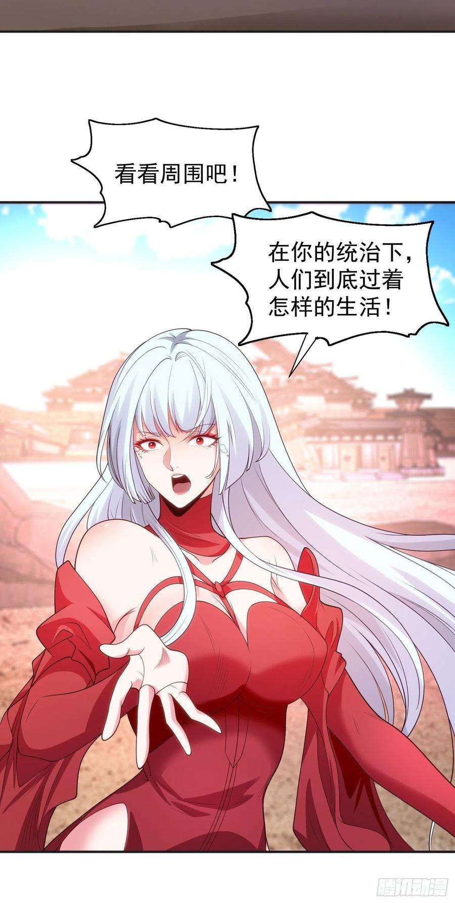开局吻上裂口女86话 红叶恢复成人了！