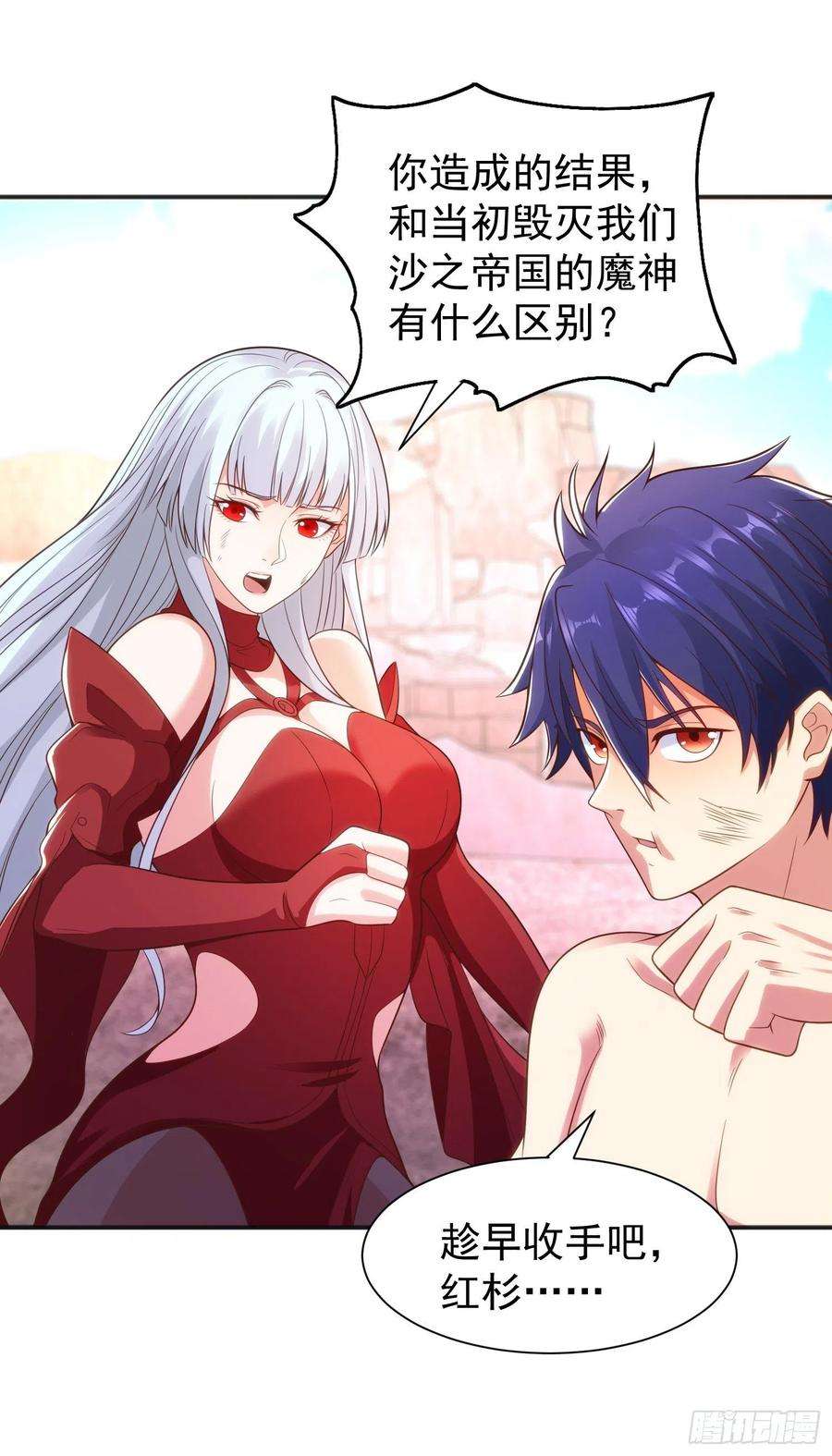 开局吻上裂口女86话 红叶恢复成人了！