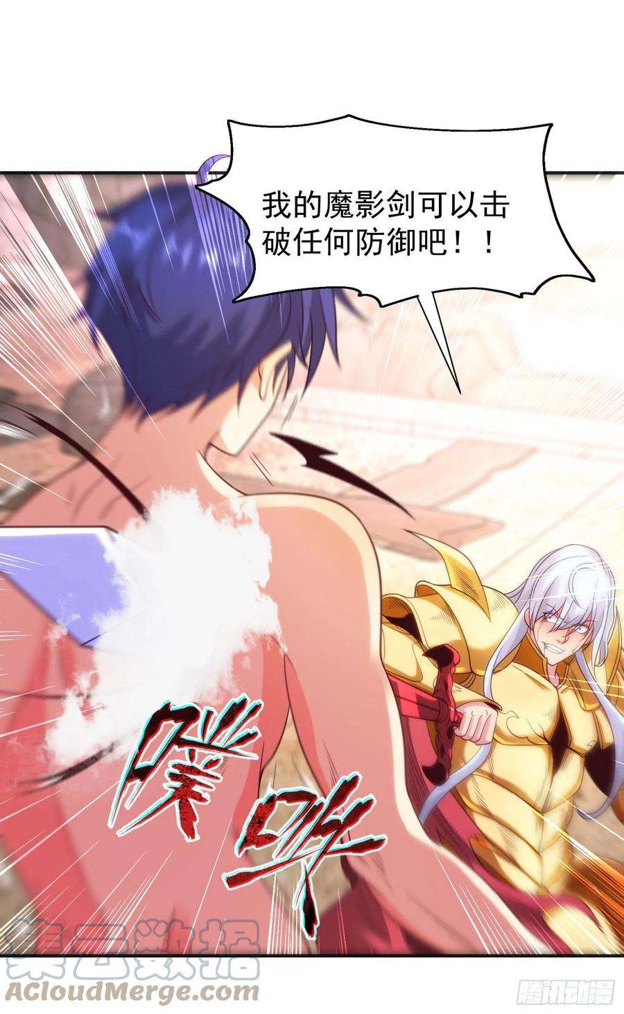 开局吻上裂口女86话 红叶恢复成人了！