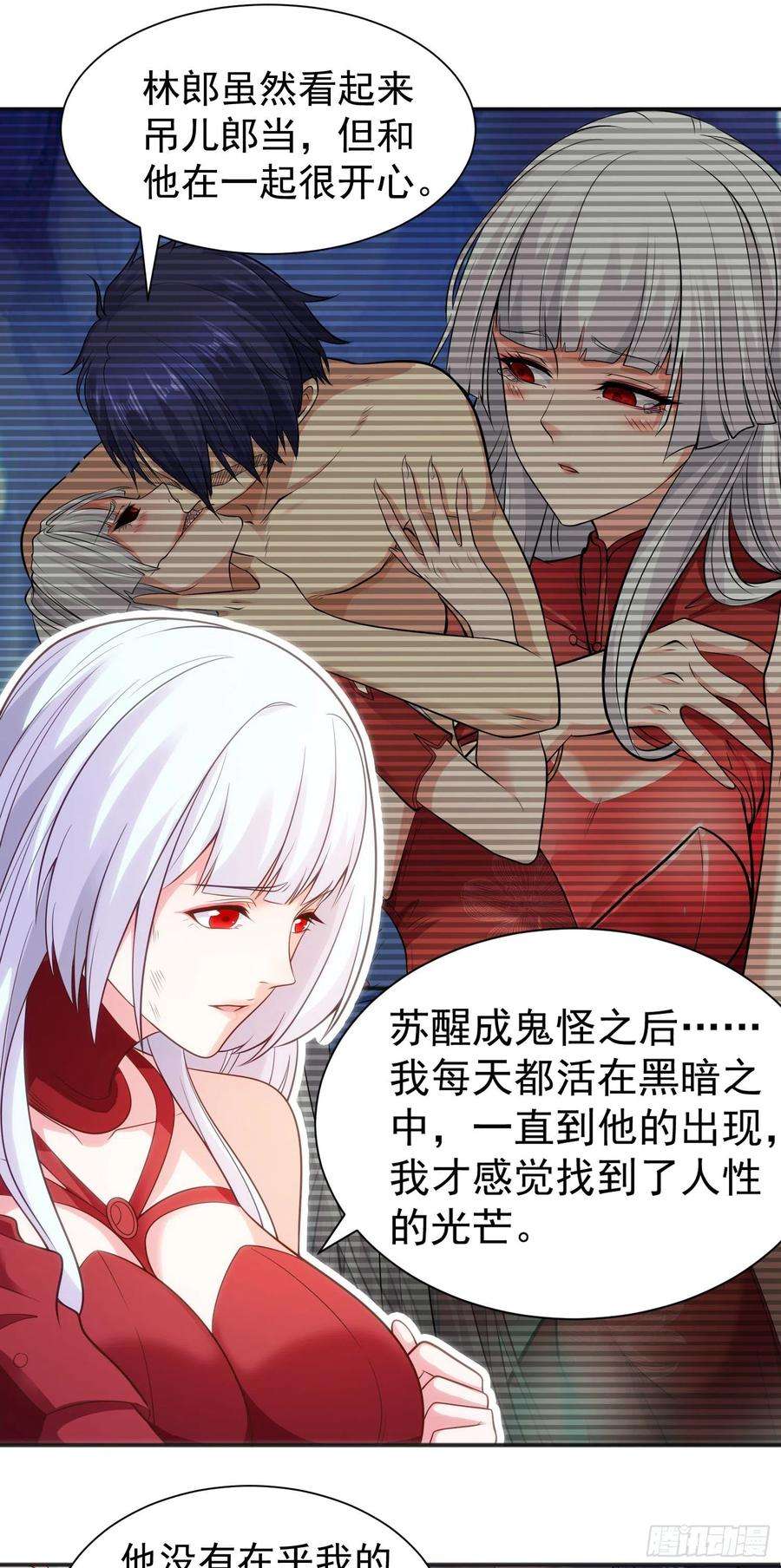 开局吻上裂口女86话 红叶恢复成人了！