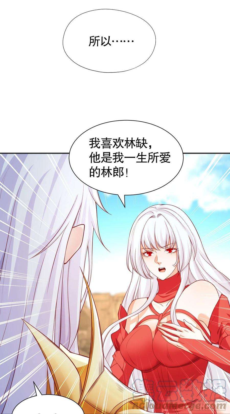 开局吻上裂口女86话 红叶恢复成人了！