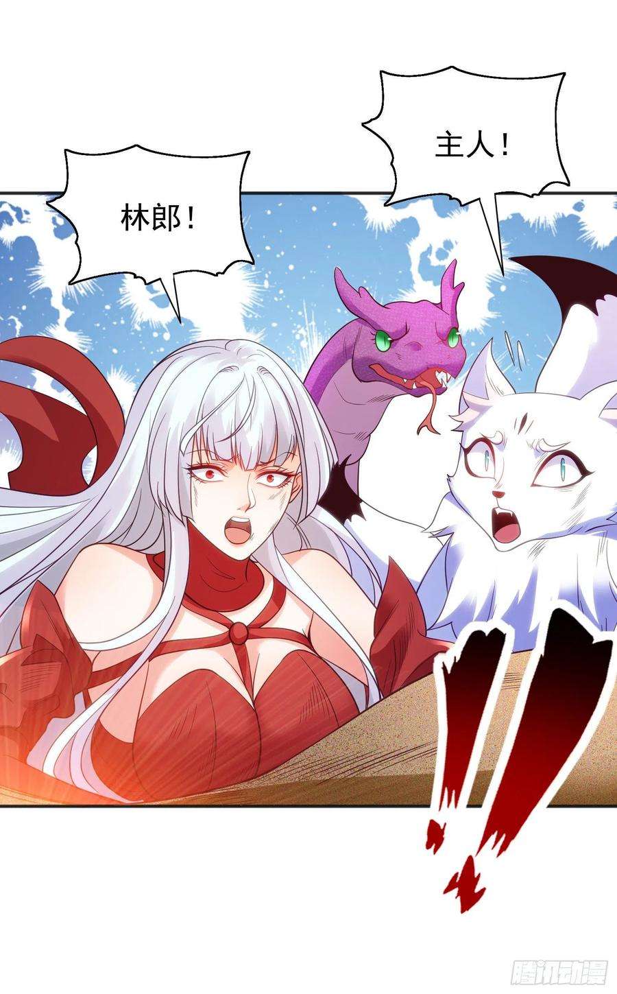 开局吻上裂口女86话 红叶恢复成人了！