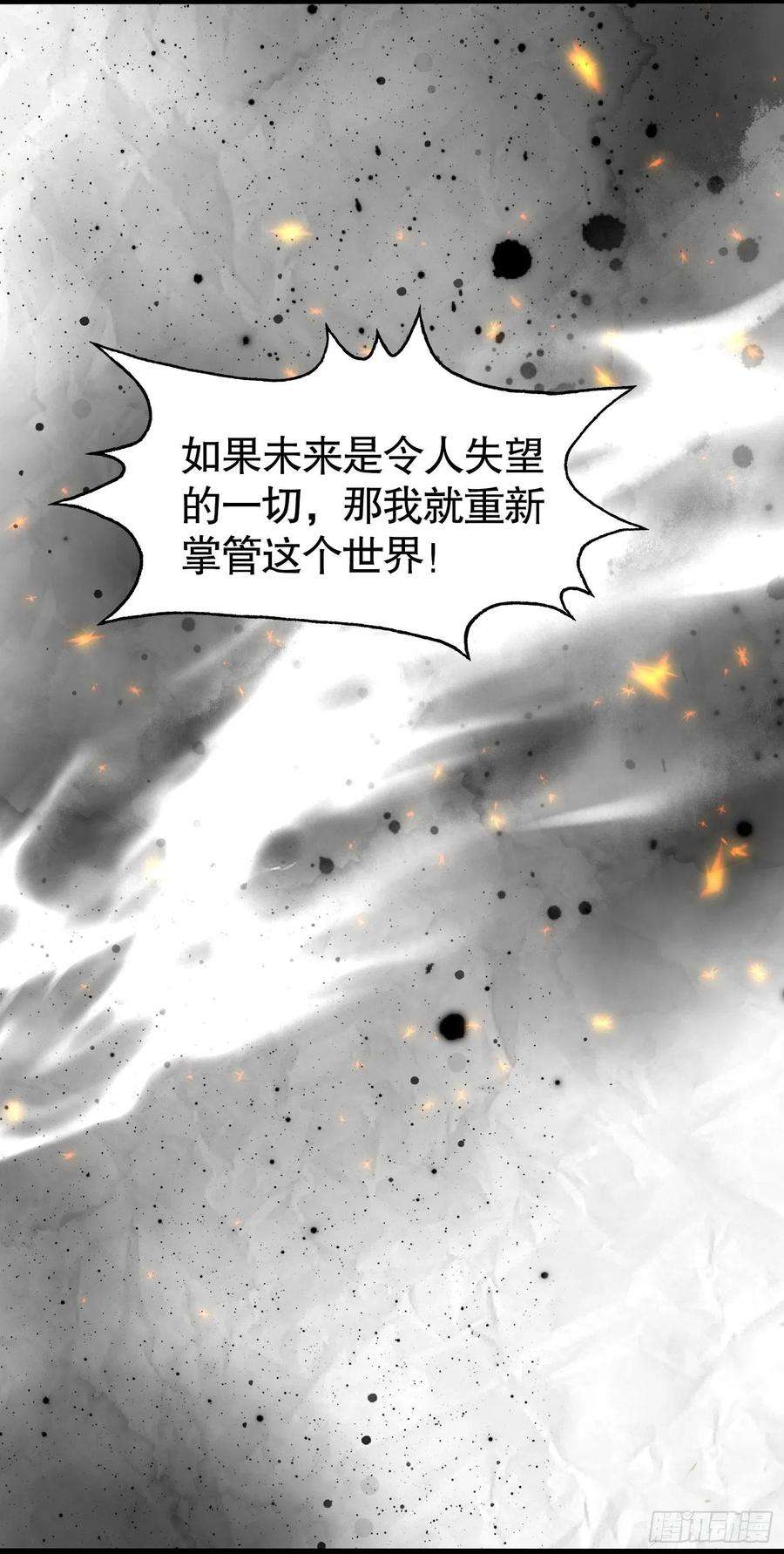 开局吻上裂口女86话 红叶恢复成人了！