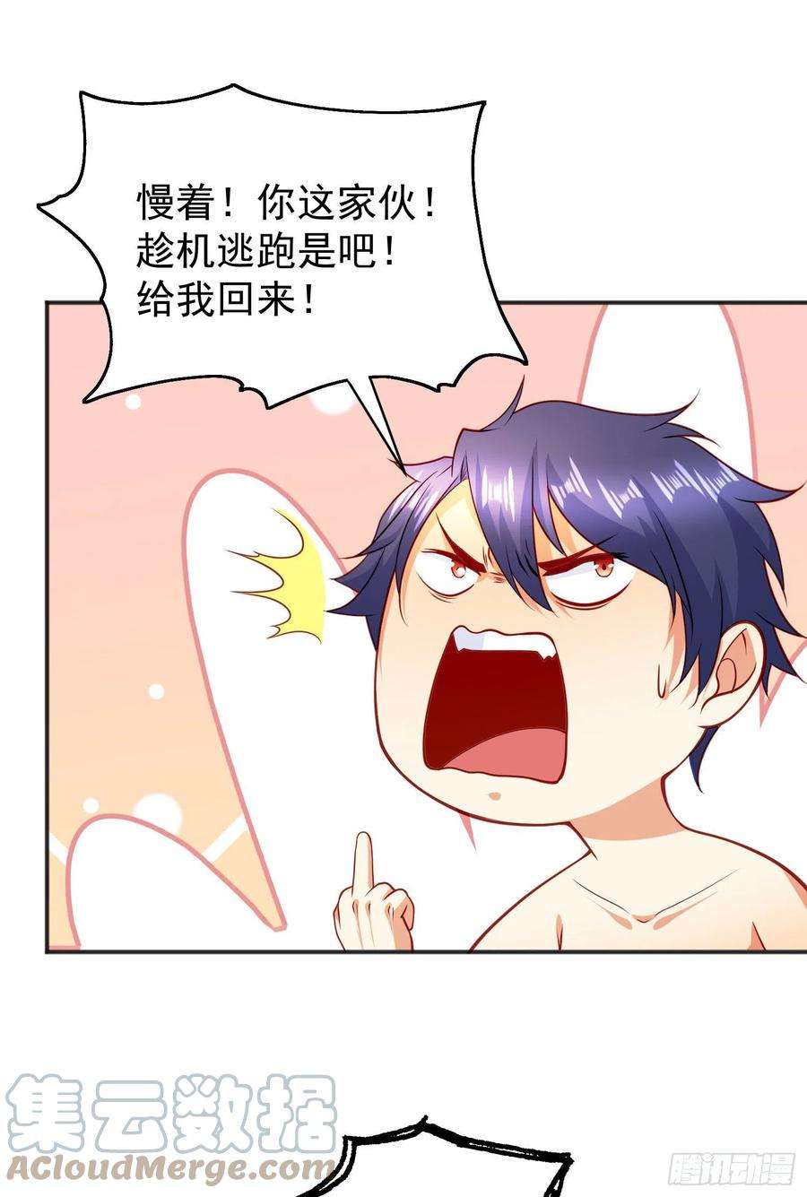 开局吻上裂口女86话 红叶恢复成人了！