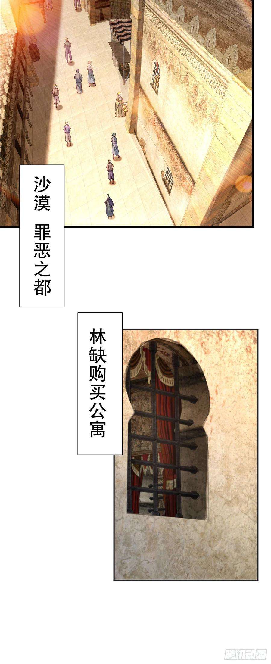 开局吻上裂口女86话 红叶恢复成人了！