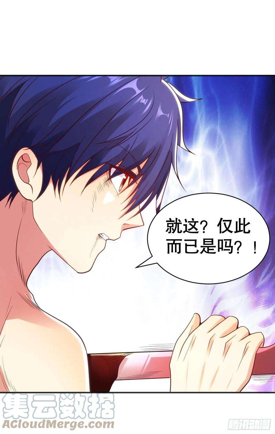 开局吻上裂口女86话 红叶恢复成人了！