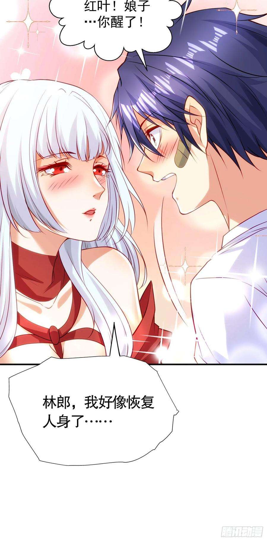 开局吻上裂口女86话 红叶恢复成人了！