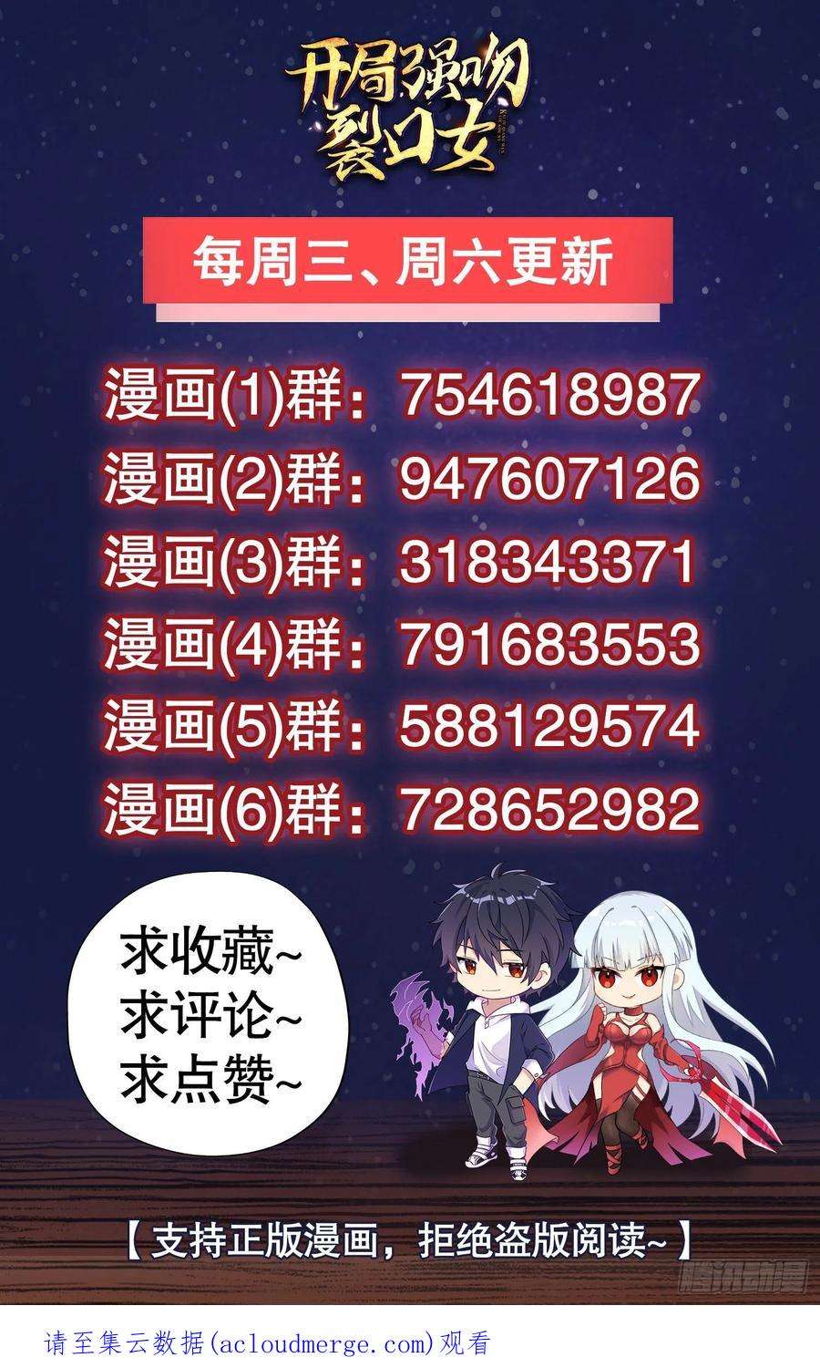 开局吻上裂口女86话 红叶恢复成人了！