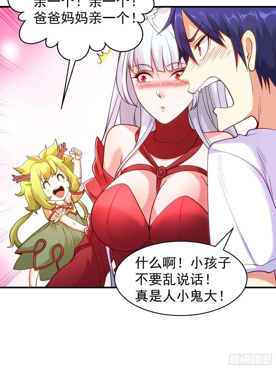 开局吻上裂口女87话 娘子教我学修炼