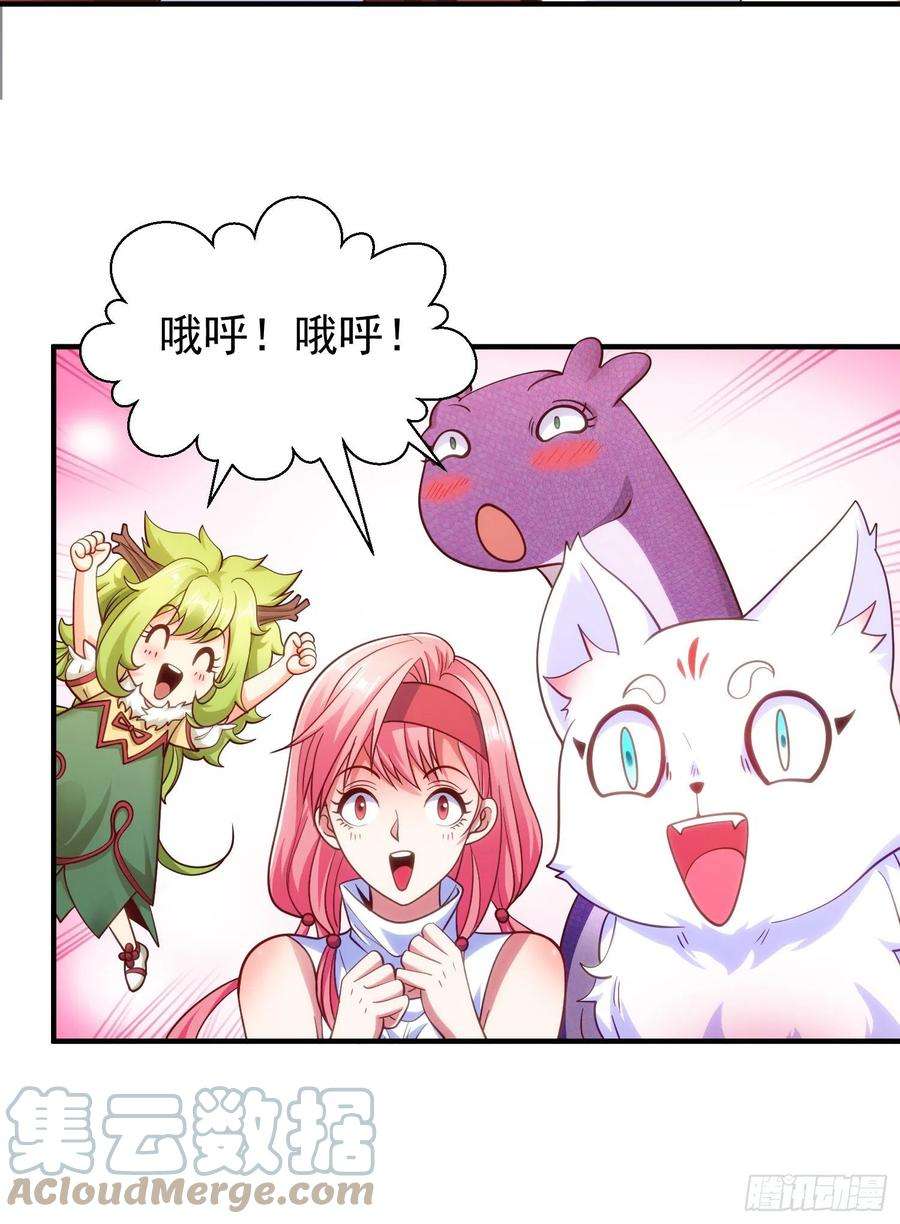 开局吻上裂口女87话 娘子教我学修炼