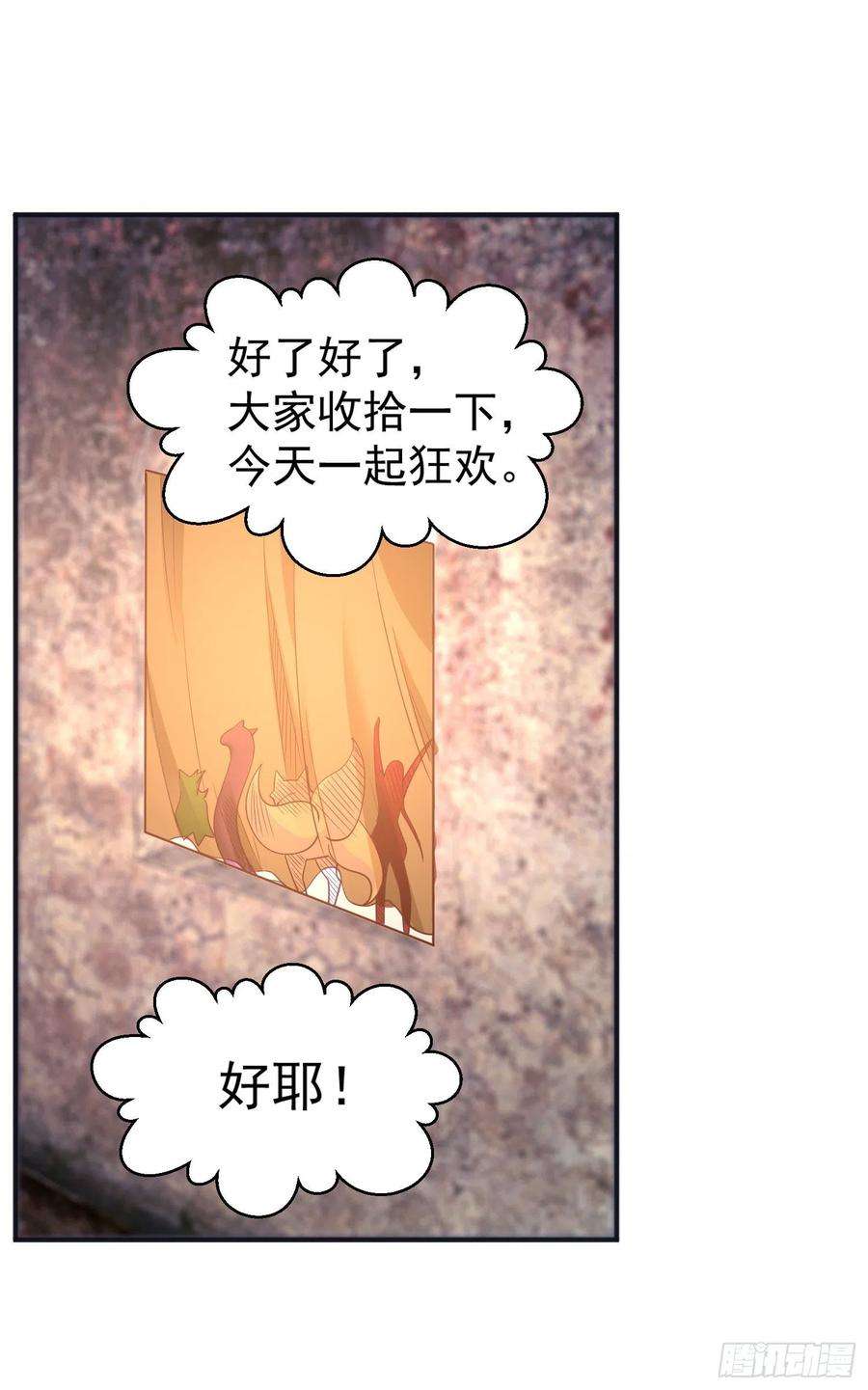 开局吻上裂口女87话 娘子教我学修炼