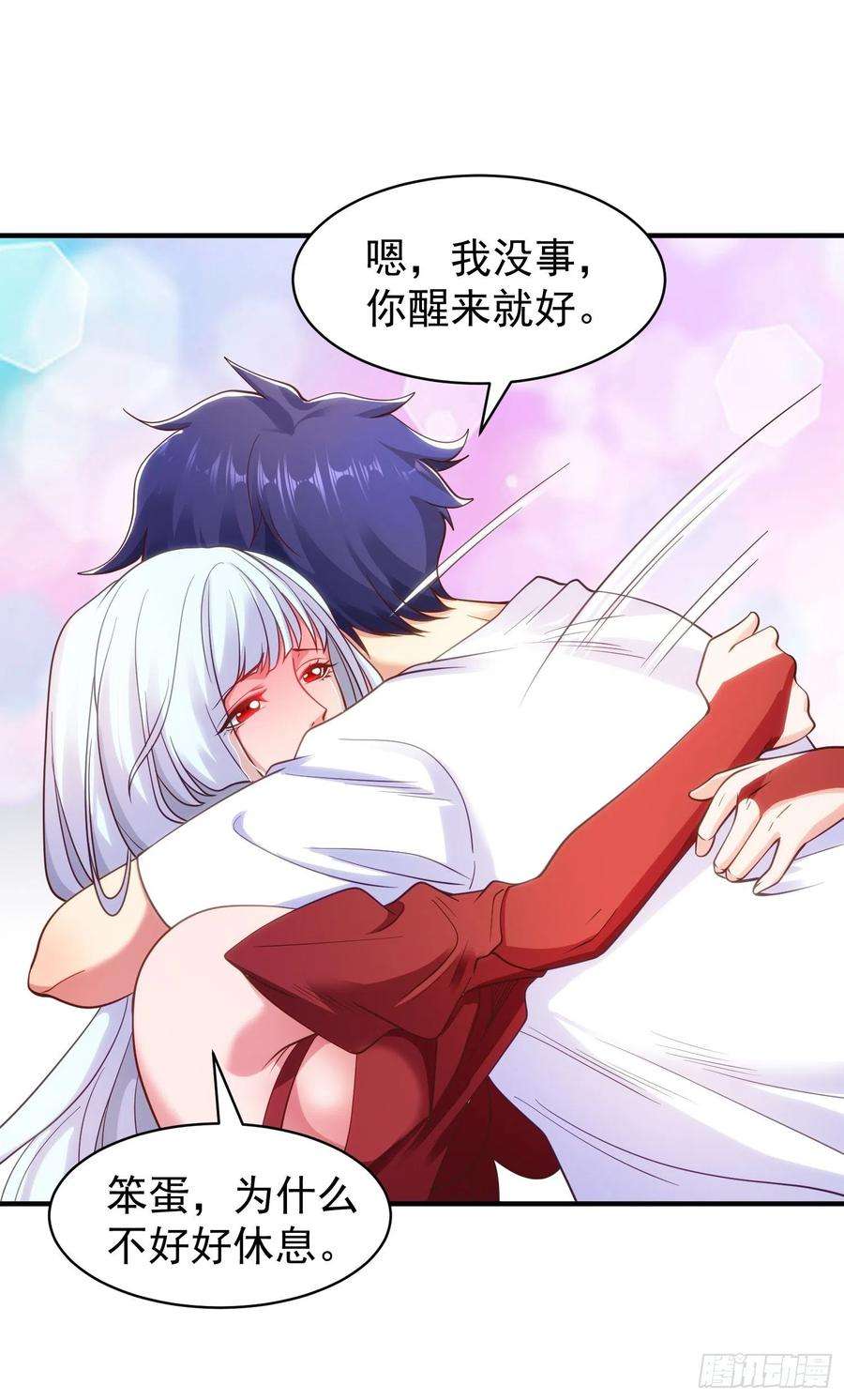 开局吻上裂口女87话 娘子教我学修炼