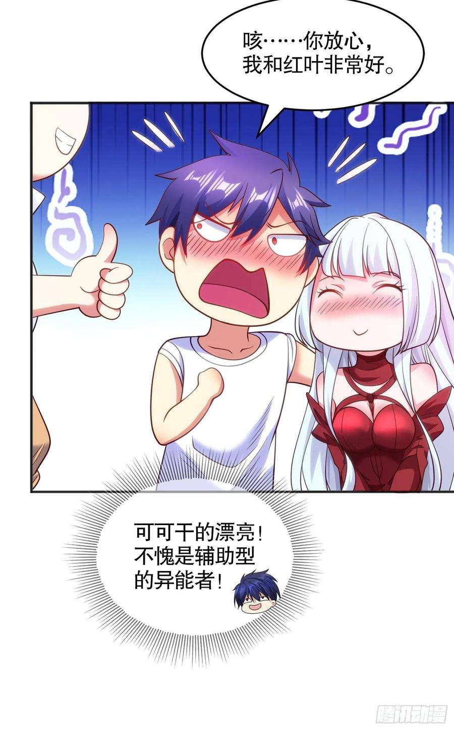 开局吻上裂口女87话 娘子教我学修炼