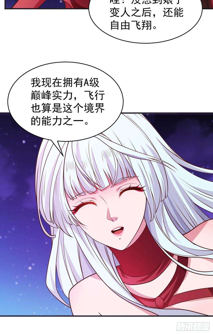 开局吻上裂口女87话 娘子教我学修炼