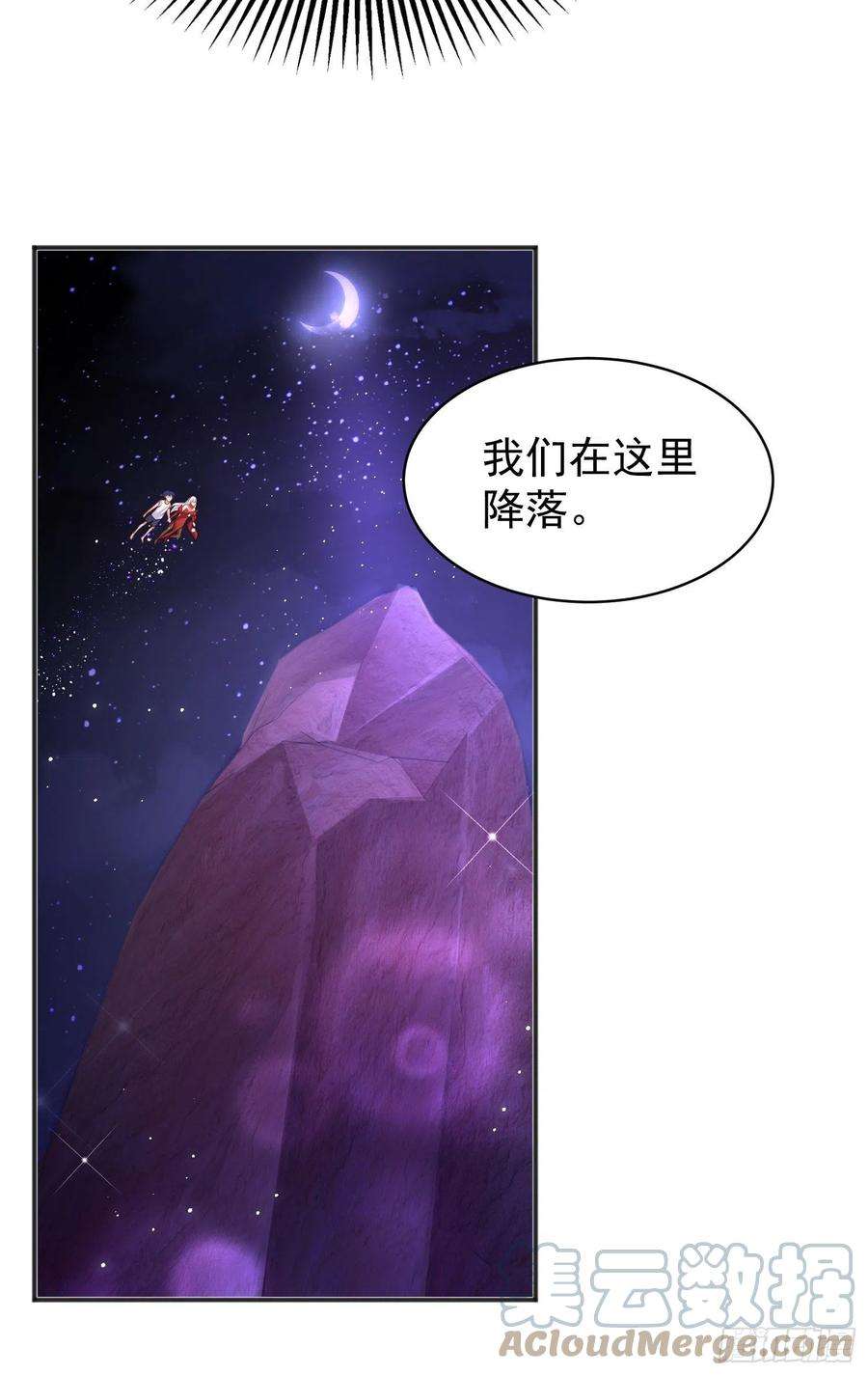 开局吻上裂口女87话 娘子教我学修炼