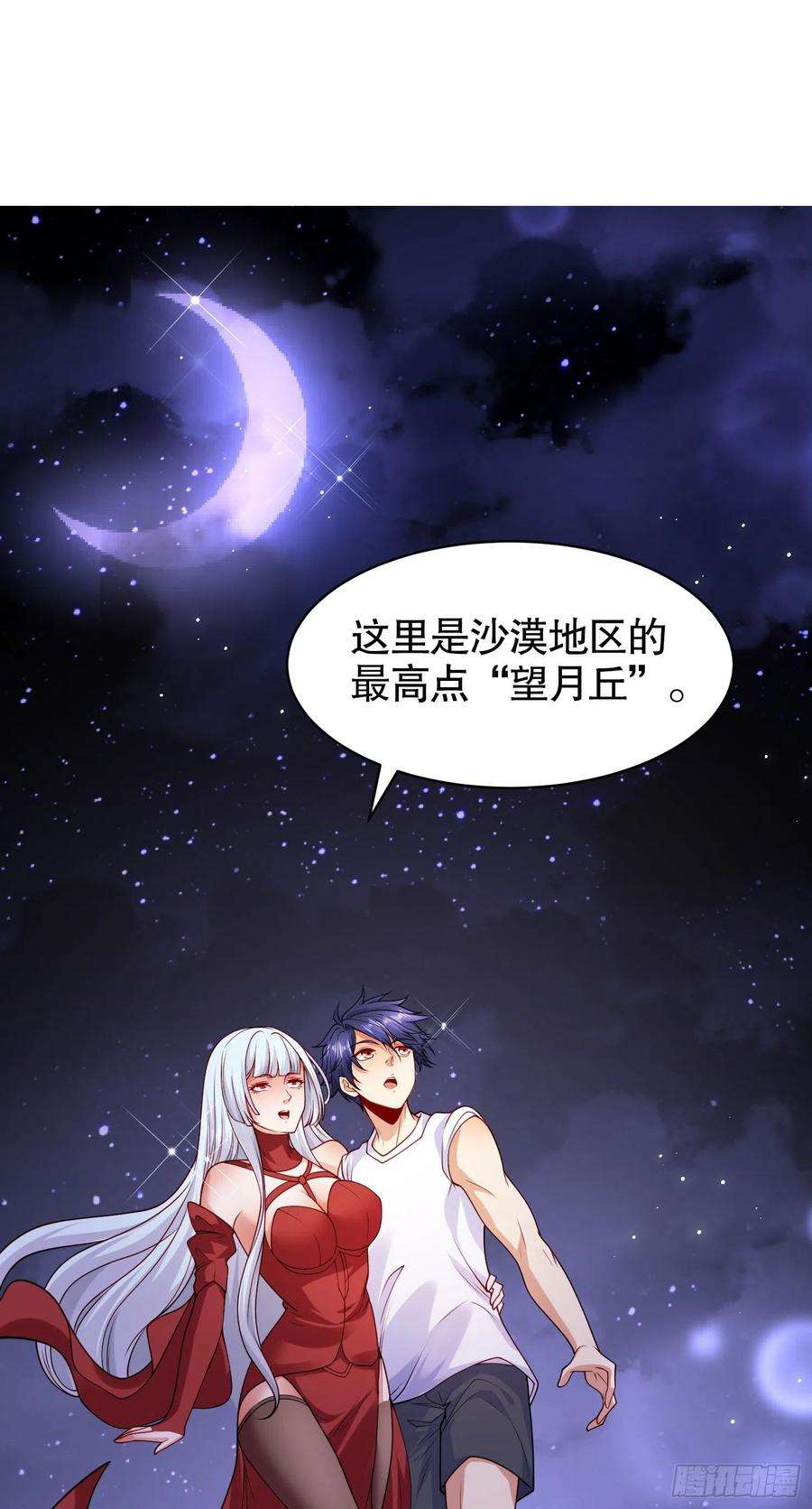 开局吻上裂口女87话 娘子教我学修炼