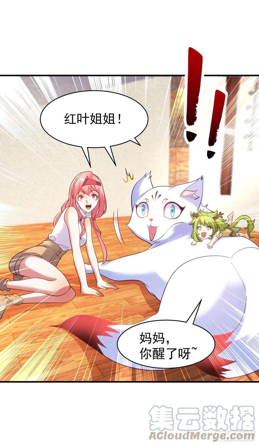 开局吻上裂口女87话 娘子教我学修炼
