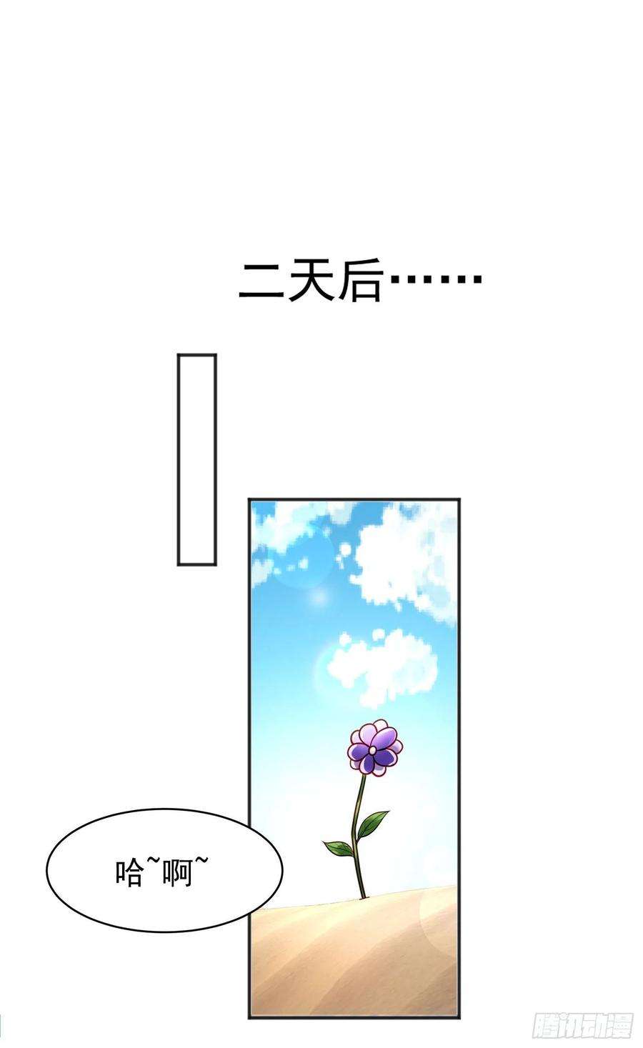 开局吻上裂口女87话 娘子教我学修炼
