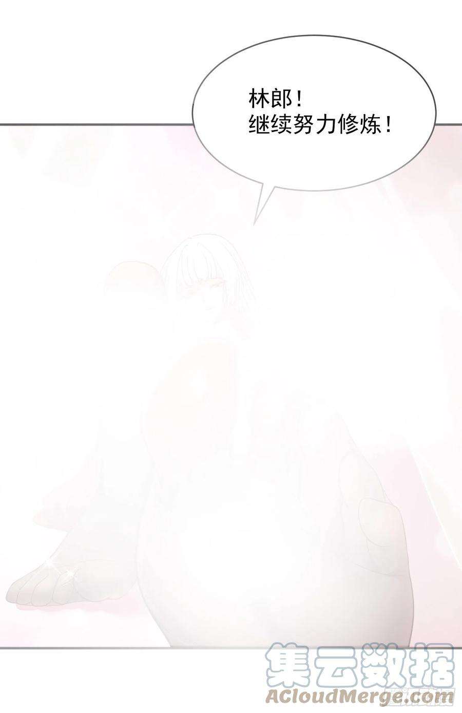 开局吻上裂口女87话 娘子教我学修炼