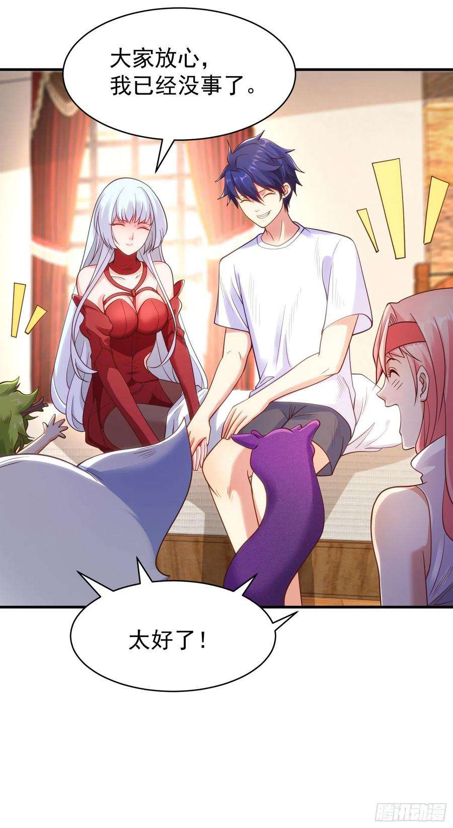 开局吻上裂口女87话 娘子教我学修炼