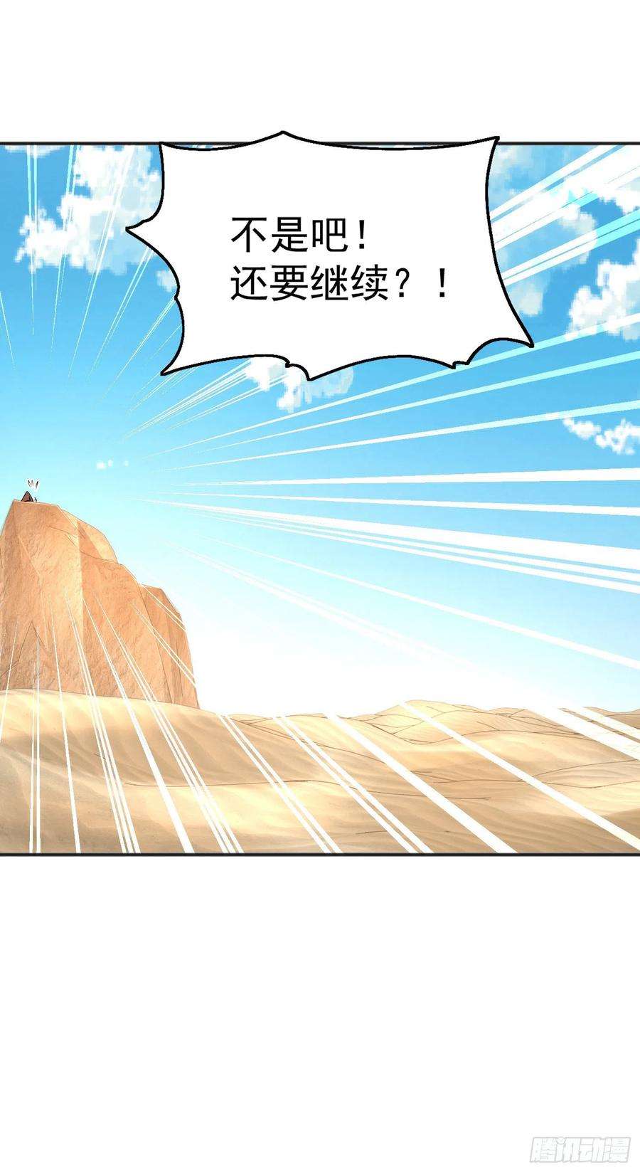 开局吻上裂口女87话 娘子教我学修炼