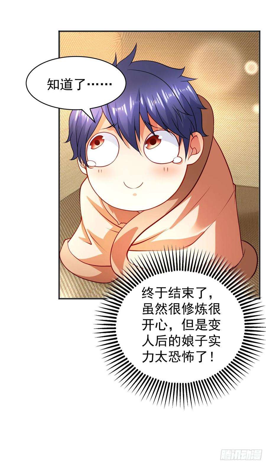 开局吻上裂口女87话 娘子教我学修炼